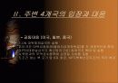 북한의 핵실험에 대하여 7페이지