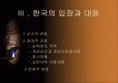 북한의 핵실험에 대하여 8페이지