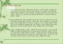 전자상거래의 현황과 전망 13페이지