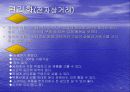 정보산업의 긍정적 효과 10페이지