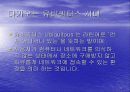 정보산업의 긍정적 효과 14페이지