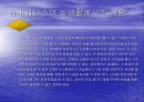 정보산업의 긍정적 효과 15페이지