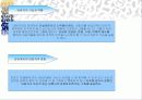 상담의 이론과 실제 - 상담자 고민(치료) 상담 과정 6페이지