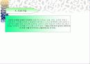 상담의 이론과 실제 - 상담자 고민(치료) 상담 과정 8페이지