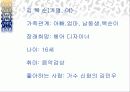 상담의 이론과 실제 - 상담자 고민(치료) 상담 과정 10페이지