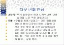 상담의 이론과 실제 - 상담자 고민(치료) 상담 과정 23페이지
