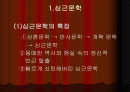 심근문학과 한소공의 파파파 2페이지