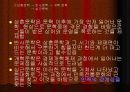 심근문학과 한소공의 파파파 3페이지