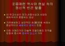 심근문학과 한소공의 파파파 4페이지