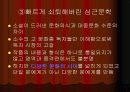 심근문학과 한소공의 파파파 5페이지