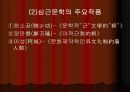 심근문학과 한소공의 파파파 6페이지