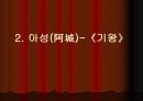 심근문학과 한소공의 파파파 7페이지
