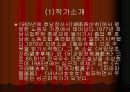 심근문학과 한소공의 파파파 12페이지