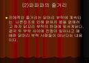 심근문학과 한소공의 파파파 13페이지