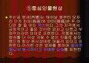 심근문학과 한소공의 파파파 15페이지