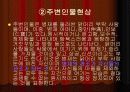 심근문학과 한소공의 파파파 16페이지