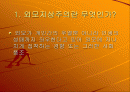 * 외모지상주의 2페이지