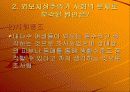 * 외모지상주의 4페이지