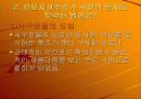 * 외모지상주의 5페이지