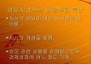 * 외모지상주의 6페이지