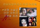 * 외모지상주의 7페이지