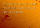 * 외모지상주의 9페이지