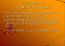 * 외모지상주의 11페이지