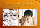 * 외모지상주의 13페이지