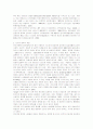 청소년 사회현실에서의 소외와 인터넷 중독 경향성의 관계 5페이지