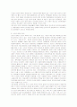 청소년 사회현실에서의 소외와 인터넷 중독 경향성의 관계 6페이지