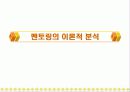 * 멘토링 3페이지