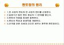* 멘토링 9페이지