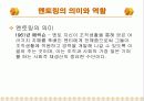 * 멘토링 11페이지