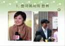 한류열풍의 현재, 문제점, 대안 4페이지
