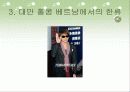 한류열풍의 현재, 문제점, 대안 6페이지