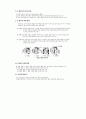 변압기의 개요와 구조, 종류 2페이지