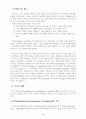 영어 수업 지도안 English Lesson Plan 3페이지