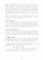 영어 수업 지도안 English Lesson Plan 4페이지