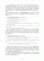 영어 수업 지도안 English Lesson Plan 9페이지