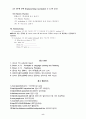 영어 수업 지도안 English Lesson Plan 10페이지