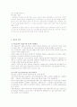 [사회] 정부의 사회복지 사업 분석 6페이지