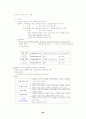 임용고사 교육학 요점 정리 85페이지