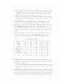[재무] 자본통합시장법(자통법)의 영향 분석 5페이지