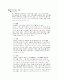 [재무관리, 투자론] 자본시장통합법(자통법) 분석 2페이지