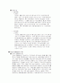 [재무관리, 투자론] 자본시장통합법(자통법) 분석 3페이지