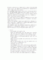 [재무관리, 투자론] 자본시장통합법(자통법) 분석 6페이지