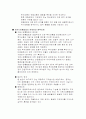 [재무관리, 투자론] 자본시장통합법(자통법) 분석 7페이지
