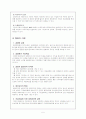 [투자론] 인수 합병 분석 5페이지