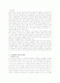 노인 인권문제에 대한 대책 2페이지