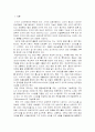[재무관리] 재무분석 - 듀오백코리아 1페이지